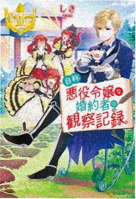 在线H漫画 甜心陷阱 封面